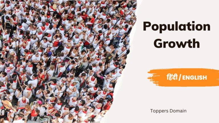 Population Growth- toppers domain