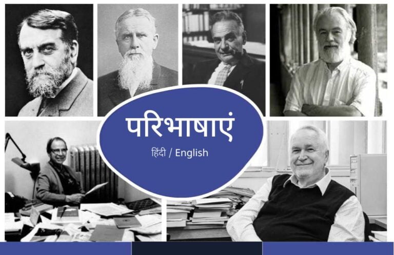 परिभाषाएं definition- toppers domain