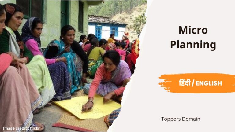 Micro Planning- toppers domain