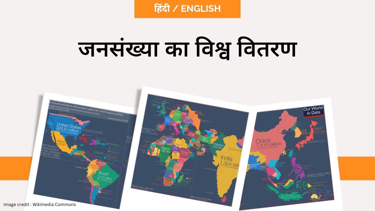 geography assignment topics in hindi